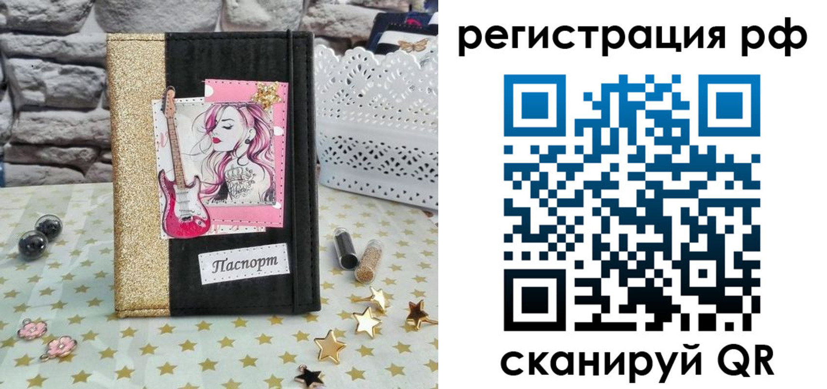 регистрация в Североуральске