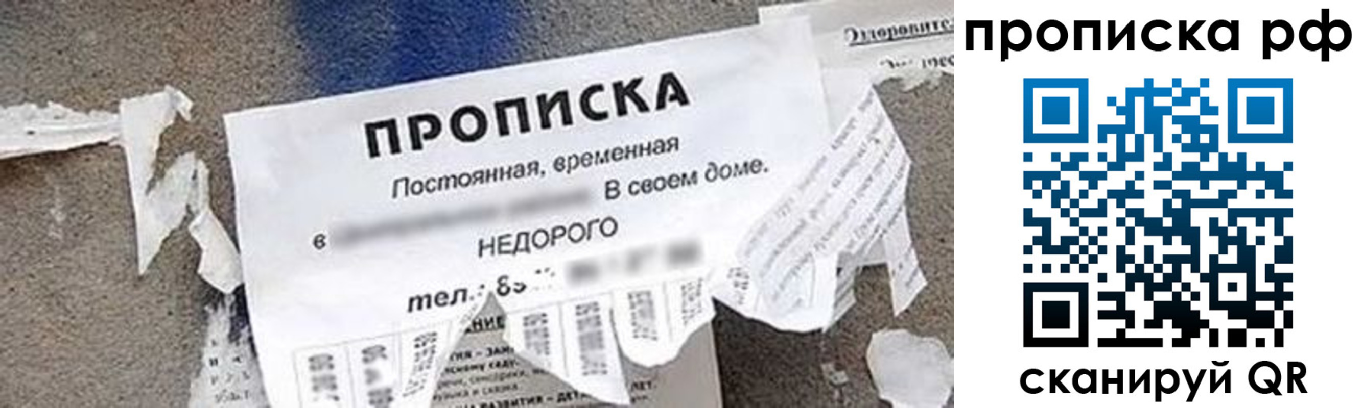 где прописаться в Североуральске