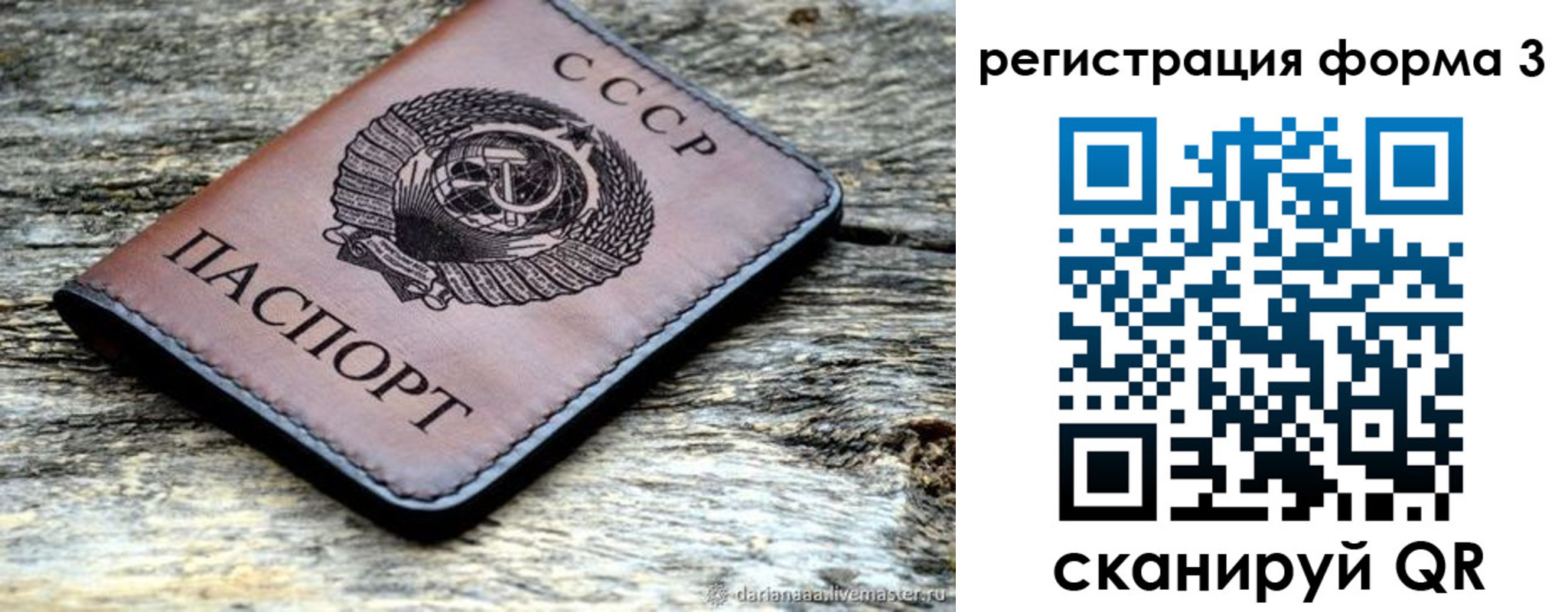 временная регистрация собственник в Североуральске